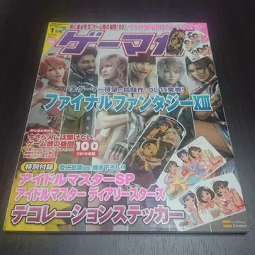 [ 데드스탁 ] 게임 잡지 게마가 2010년 1월호