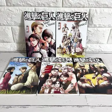 [ 익명 배송 ] 진격의 거인 숏 스토리 전권 세트 [ 무료배송 ]