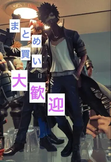 나의 히어로 아카데미아 / 다비 / 토도로키 토야 / 제일복권 / 피규어