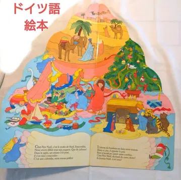 트리 형태의 대형 그림책 독일어 크리스마스 스토리