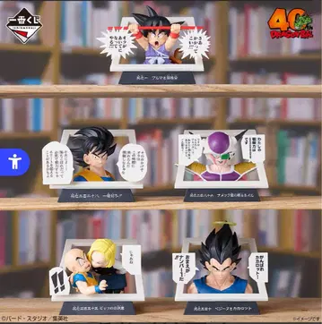 제일복권 드래곤볼 40주년 기념 E상 만화 스트럭처 미개봉품