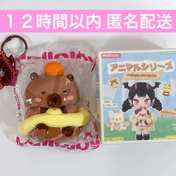 [ 미사용 새상품 ] mellojoy 카피바라 애니멀 시리즈 멜로 조이