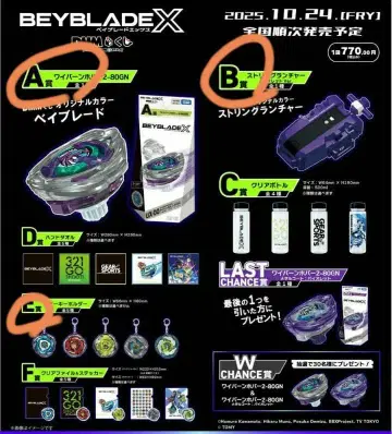 베이블레이드 복권 A.B.E 상