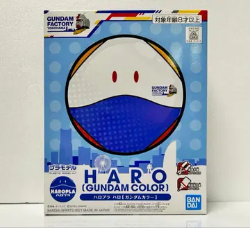 건담 팩토리 요코하마 한정판! 하로(건담 컬러) 건담 프라모델 하로플라