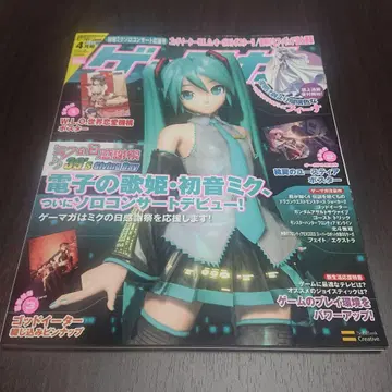 게마가 2010년 4월호