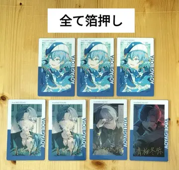 프로세카 아오야기 토야 에피카 금박 묶음 판매 7장 세트