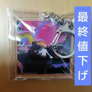 초학생 앙피테아트룸 라쿠텐 부 한정판 혜택 아크릴 키링