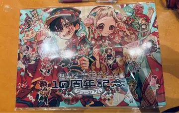 공식 팜플렛 지박소년 하나코 군 10주년 기념 뮤지엄 스퀘어 에닉스