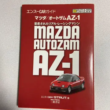MAZDA AUTOZAM AZ-1 엔초 CAR 가이드