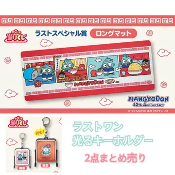 산리오 당첨 복권 한교동