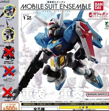 모빌슈트 앙상블 12