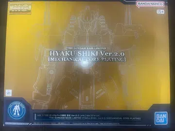 MG 1/100 백식 Ver.2.0 (메카니컬 코어 도금)