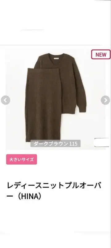 새상품 시마무라 hina 여성용 니트 풀오버 (HINA) 다크 브라운