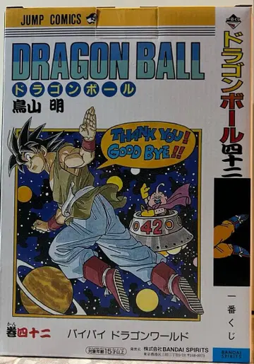 제일복권 드래곤볼 B상 권42 42권 피규어 손오공