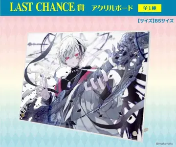 덤 포함 DMM 마후마후 복권 라스트 원 라스트 찬스상 아크릴 보드