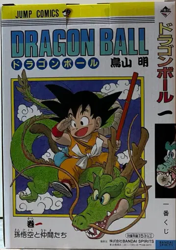 드래곤볼 제일복권 A상