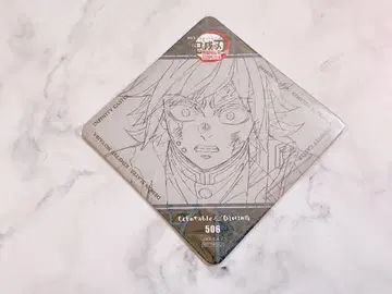 귀멸의 칼날 ufotable DINING 무한성 편 코스터 토미오카 기유