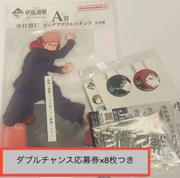 제일복권 주술회전 5th 기념일 A상 외 세트 이타도리 후시구로 쿠기사키