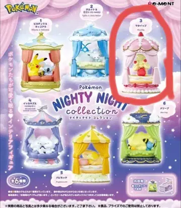 나이티나이트 컬렉션 마휘핑 포켓몬스터 리멘트 포켓몬