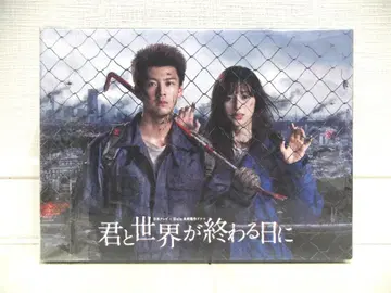 너와 세상이 끝나는 날에 블루레이 BOX