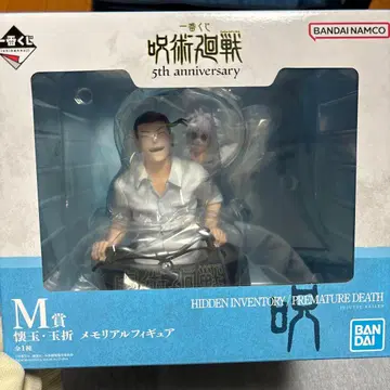 주술회전 제일복권 M상 회옥옥절 메모리얼 피규어