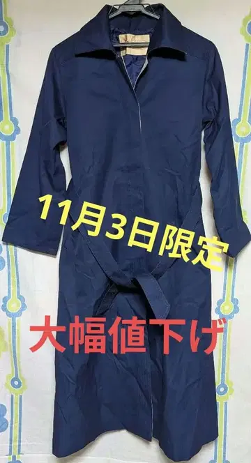 [ 11월 3일 한정판 ] 네이비 롱 코트 벨트 포함