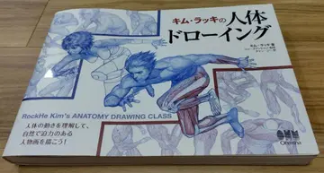 김 럭키의 인체 드로잉
