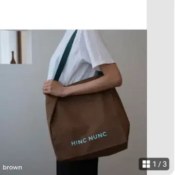 HINC NUNC 브라운 토트백
