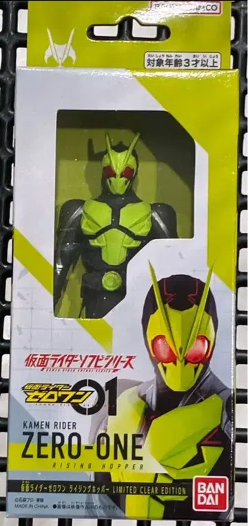 가면라이더 스토어 한정 가면라이더 제로원 클리어 Ver. 소프트 비닐