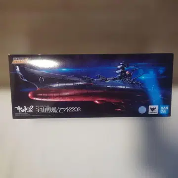 반다이 초합금 GX-86 우주전함 야마토 2202