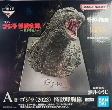 제일복권 고질라 괴수난무-날뛰는 것- A상 고질라(2023) 괴수포효흉극