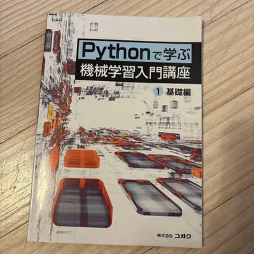 Python으로 배우는 머신러닝 입문 강좌 1 기초편