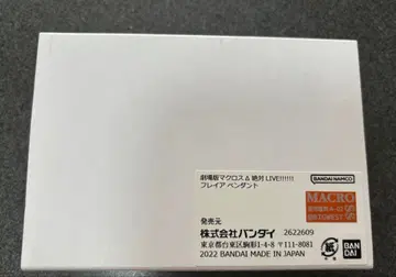 마크로스 프레이아 펜던트