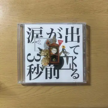 페르시카리아 눈물이 터지기 3초 전 CD