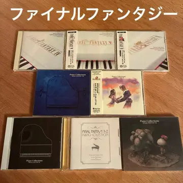 파이널 판타지 피아노 컬렉션즈 CD 8장 컬렉션 [ 가격 인하 ]