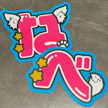 SnowMan 와타나베 쇼타 부채 문구