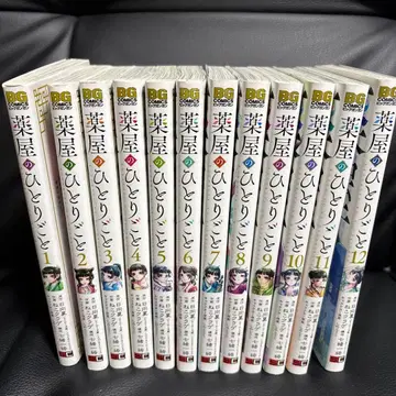 하야의 혼잣말 전 12권 세트