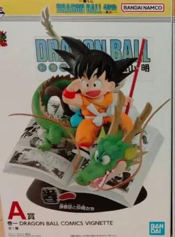 제일복권 드래곤볼 40th 그 첫 번째 A상