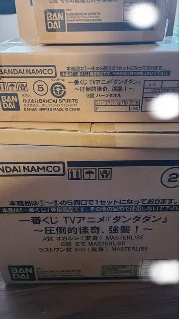 제일복권 TV 애니메이션 [ 다다다 ] ~압도적 괴기, 강습!~ 1 로트