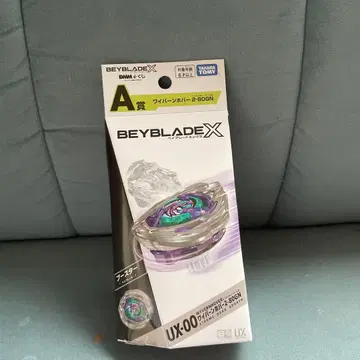 베이블레이드 X 와이번 호버 2-80GN