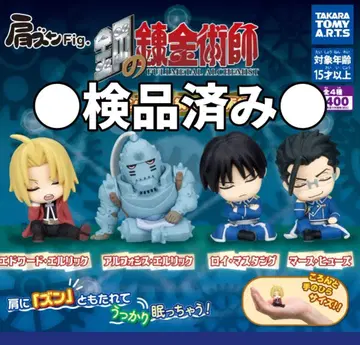 전 4종 어깨 쿵 Fig. 강철의 연금술사 1