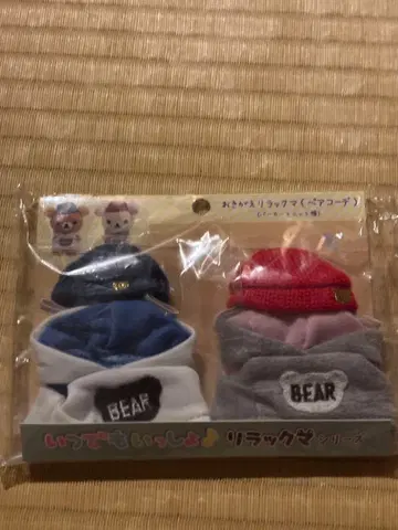 옷 갈아입는 리락쿠마, 커플 코디 * 후드티와 니트 모자