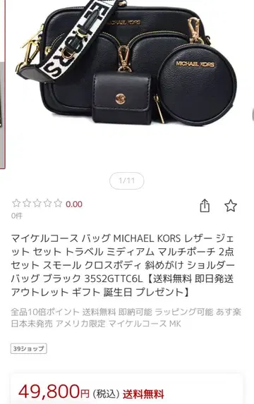 MICHAEL KORS 숄더백 3세트 블랙