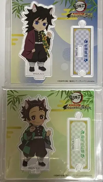 귀멸의 칼날 난자타운