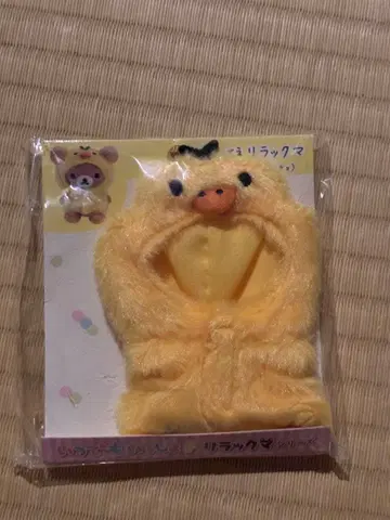 리락쿠마 옷 갈아입기 의류 키이로이토리의 판초