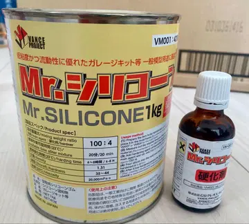 Mr. SILICONE 1kg VANCE PROJECT
