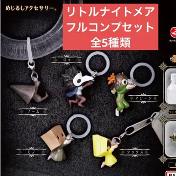 리틀 나이트메어 메지루시 액세서리 풀 컴프 세트