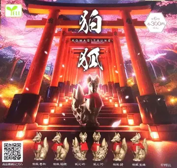 코마여우 -KOMAGITSUNE-