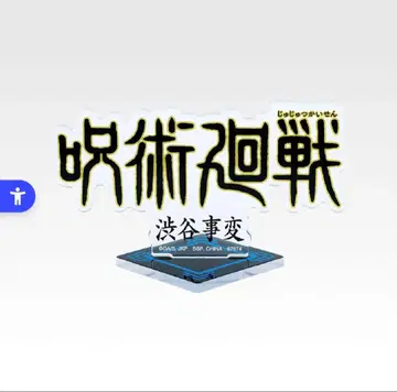 제일복권 주술회전 아크릴 스탠드 3종