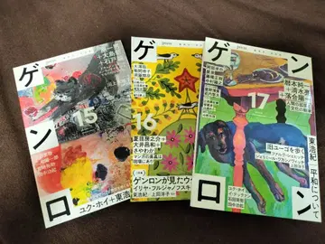 겐론 15 16 17 3권 세트